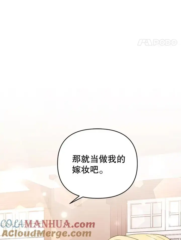 漫画《为了帮助你理解》42.离开第49张图