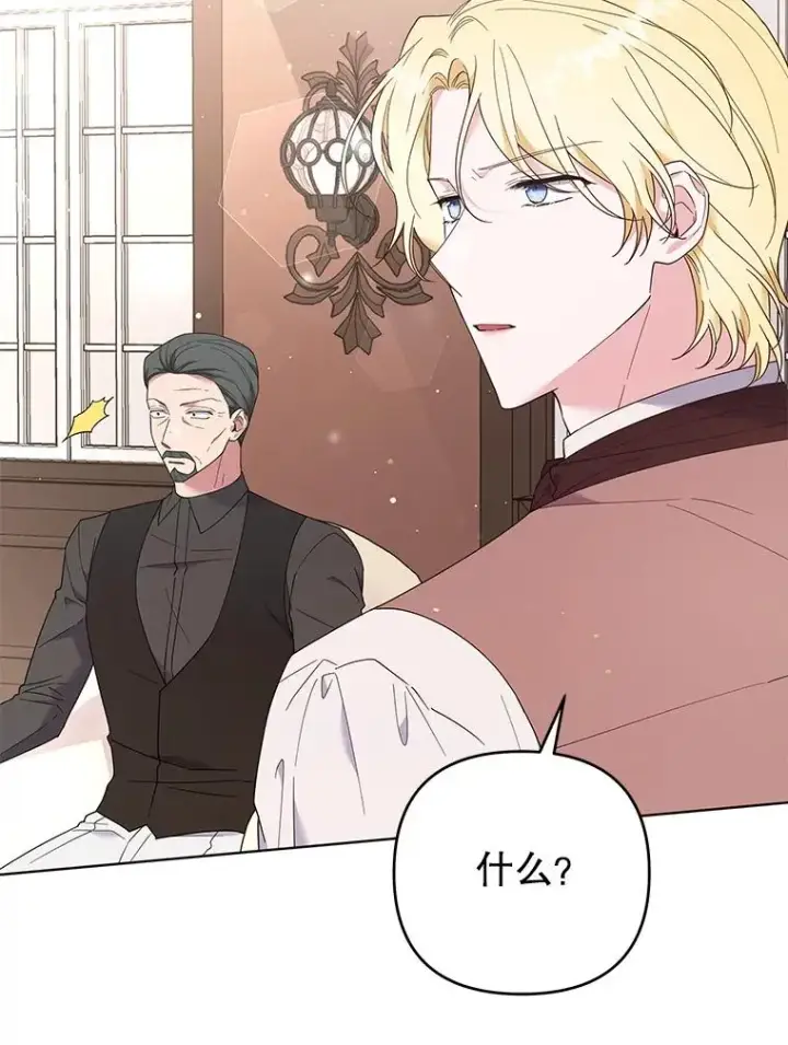 漫画《为了帮助你理解》42.离开第50张图