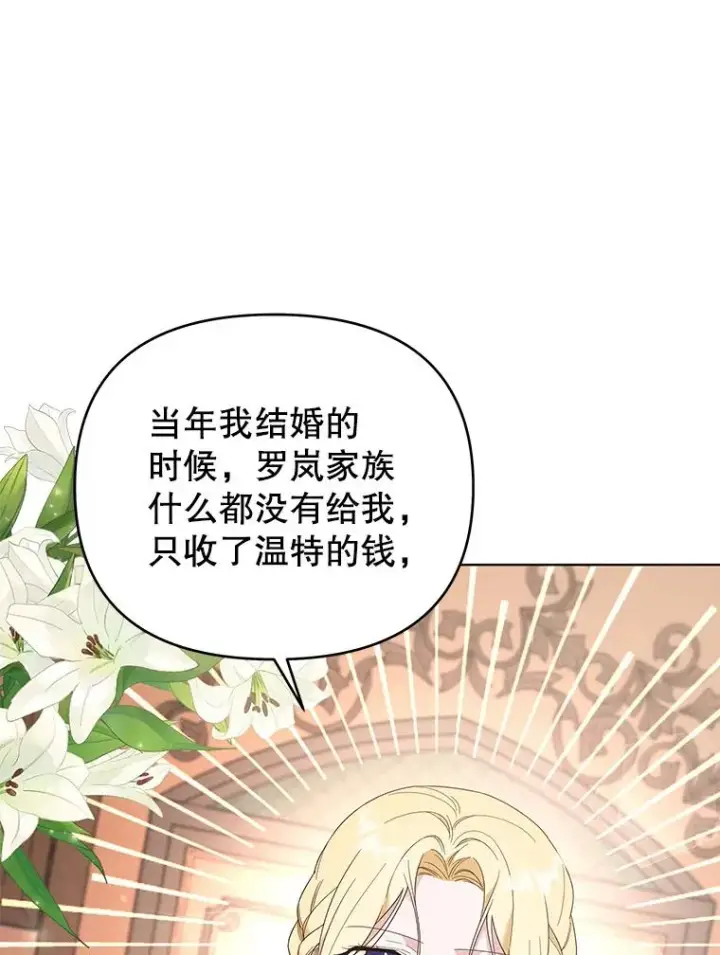 漫画《为了帮助你理解》42.离开第51张图
