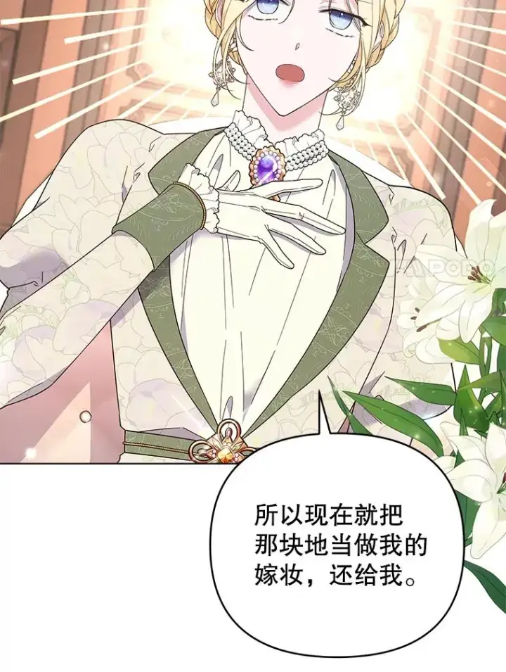 漫画《为了帮助你理解》42.离开第52张图