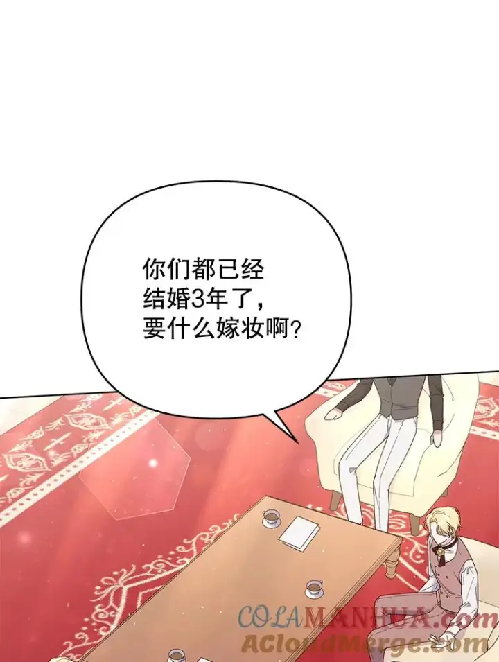 漫画《为了帮助你理解》42.离开第53张图