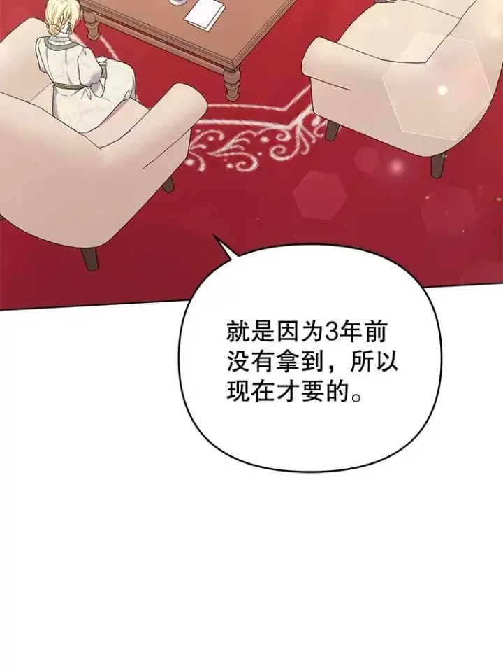 漫画《为了帮助你理解》42.离开第54张图
