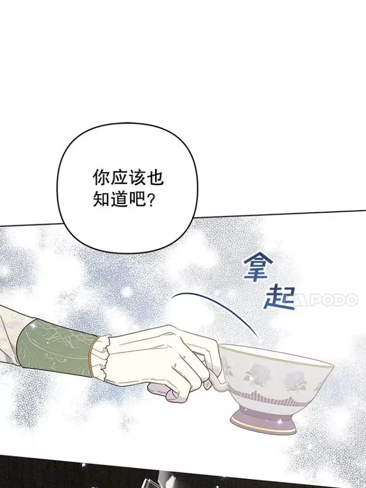 漫画《为了帮助你理解》42.离开第55张图