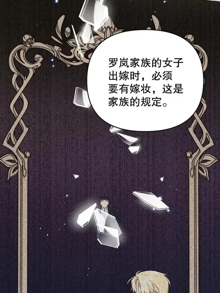 漫画《为了帮助你理解》42.离开第56张图