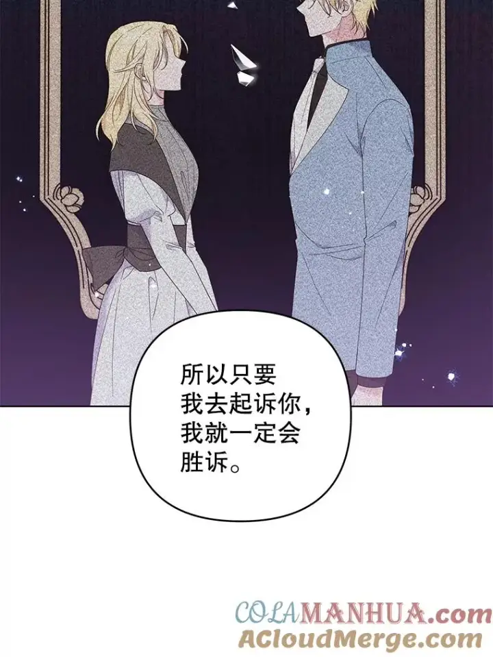 漫画《为了帮助你理解》42.离开第57张图