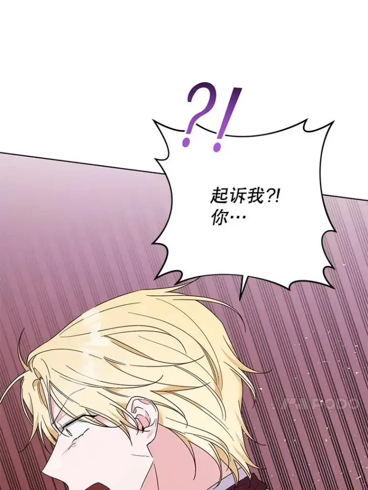漫画《为了帮助你理解》42.离开第58张图