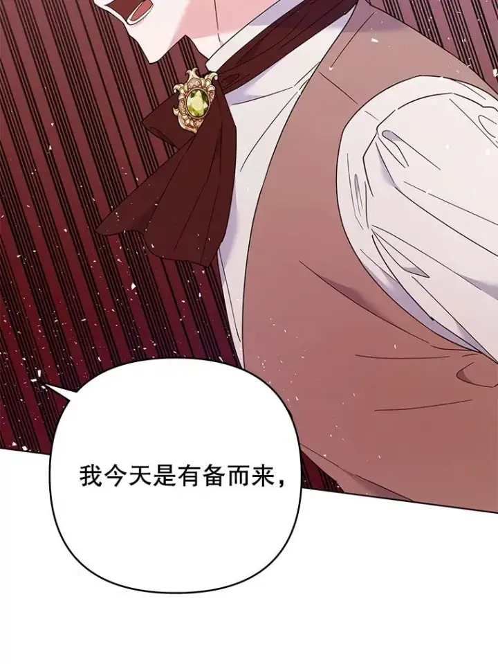 漫画《为了帮助你理解》42.离开第59张图