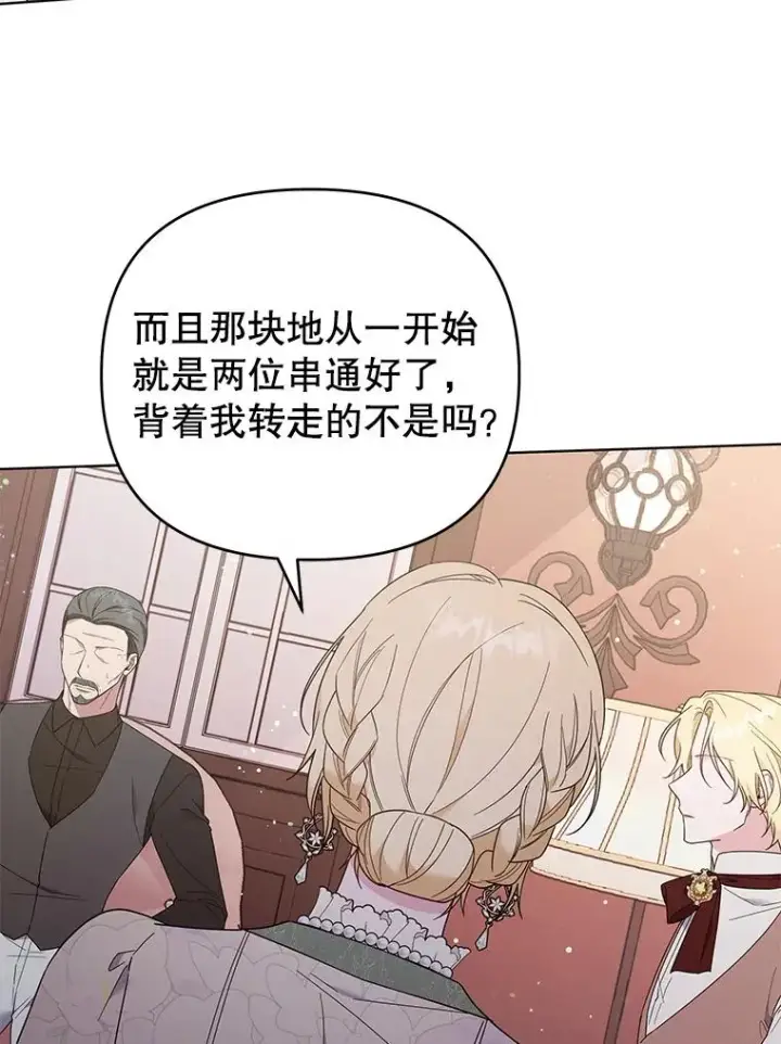 漫画《为了帮助你理解》42.离开第6张图