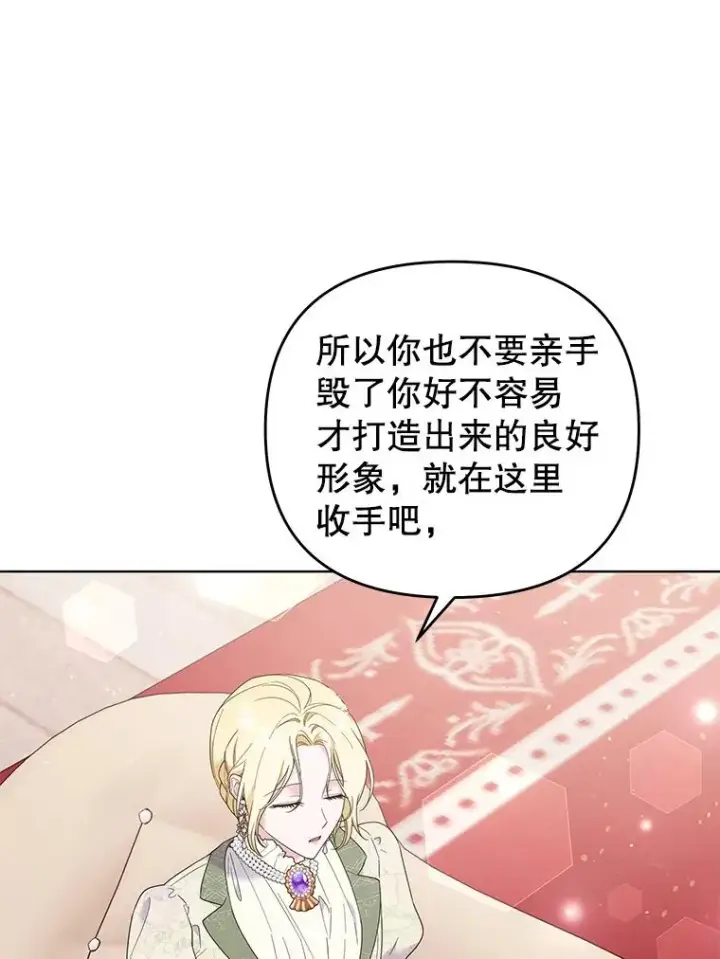 漫画《为了帮助你理解》42.离开第60张图