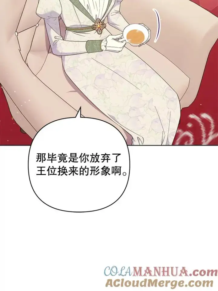 漫画《为了帮助你理解》42.离开第61张图