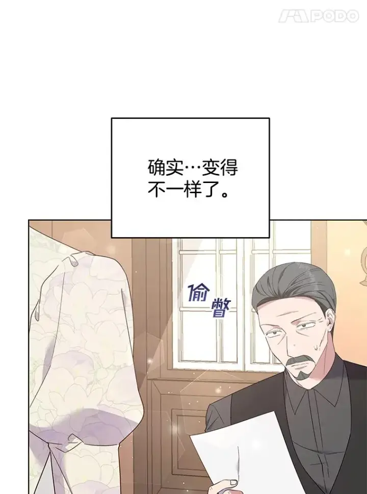 漫画《为了帮助你理解》42.离开第62张图