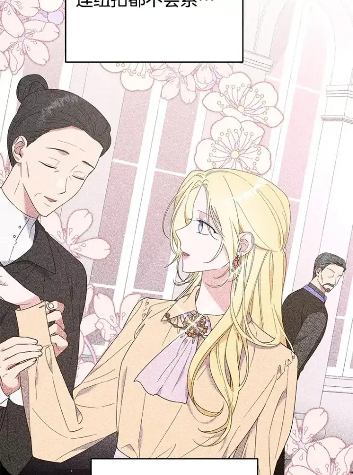 漫画《为了帮助你理解》42.离开第64张图