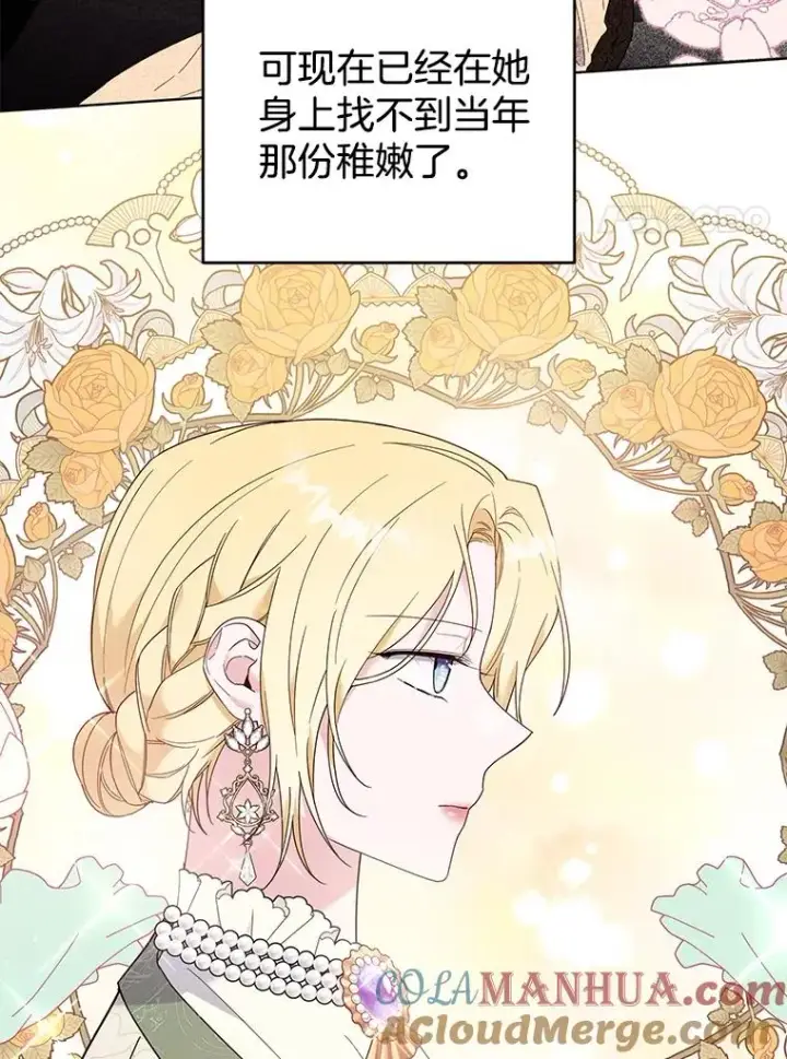 漫画《为了帮助你理解》42.离开第65张图