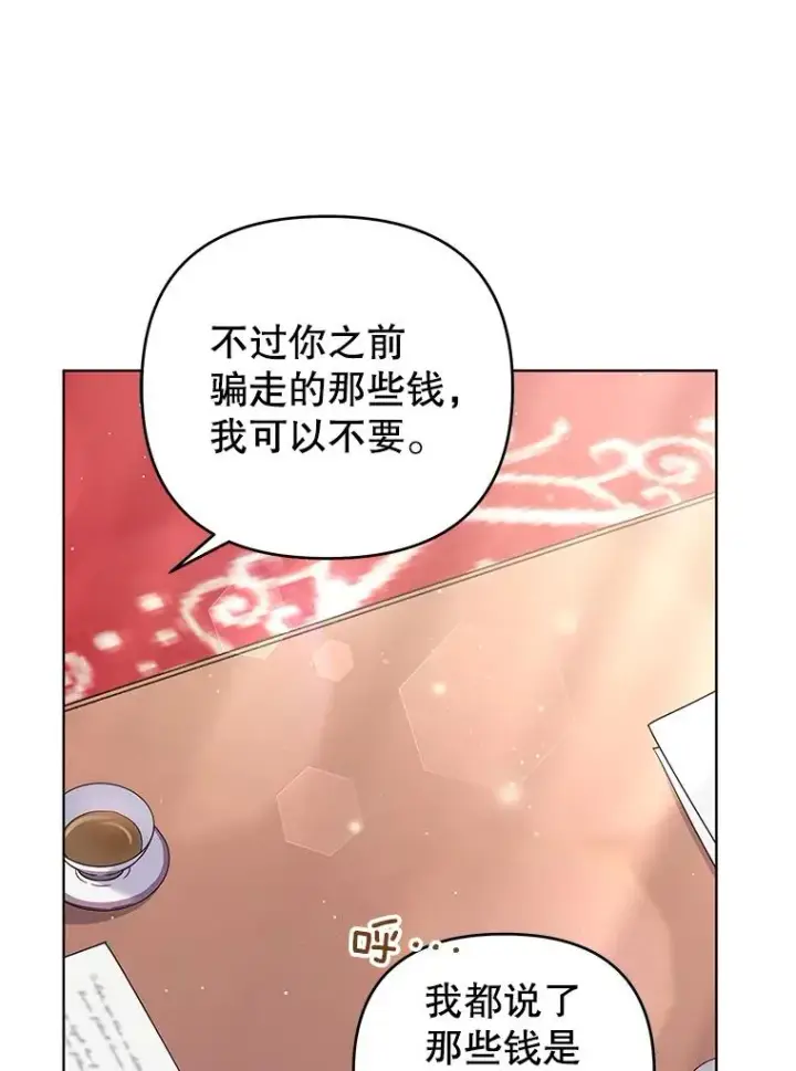 漫画《为了帮助你理解》42.离开第67张图