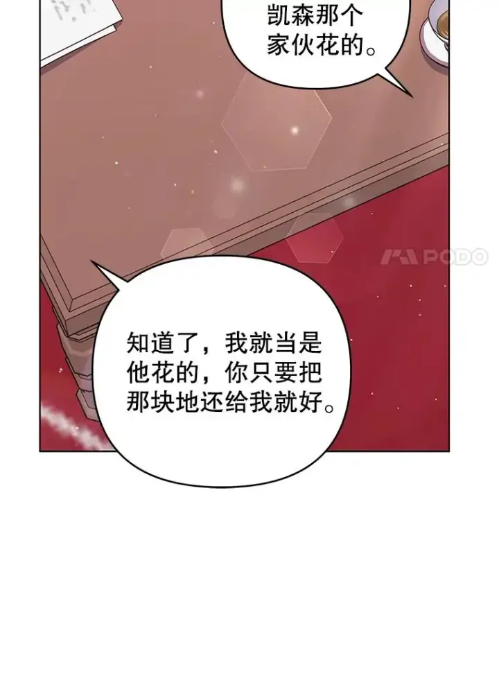漫画《为了帮助你理解》42.离开第68张图