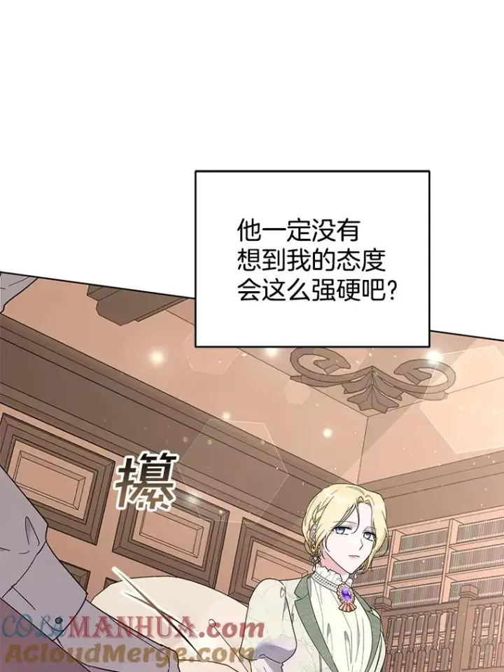 漫画《为了帮助你理解》42.离开第69张图