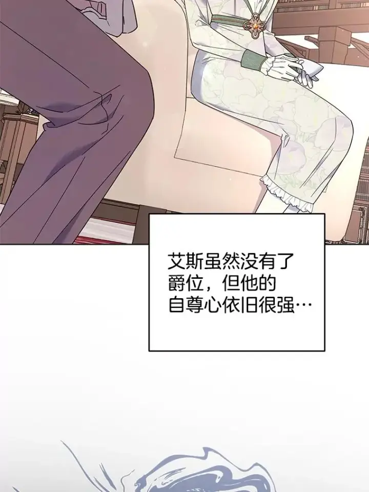漫画《为了帮助你理解》42.离开第70张图