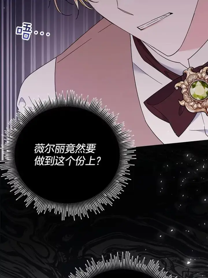 漫画《为了帮助你理解》42.离开第72张图