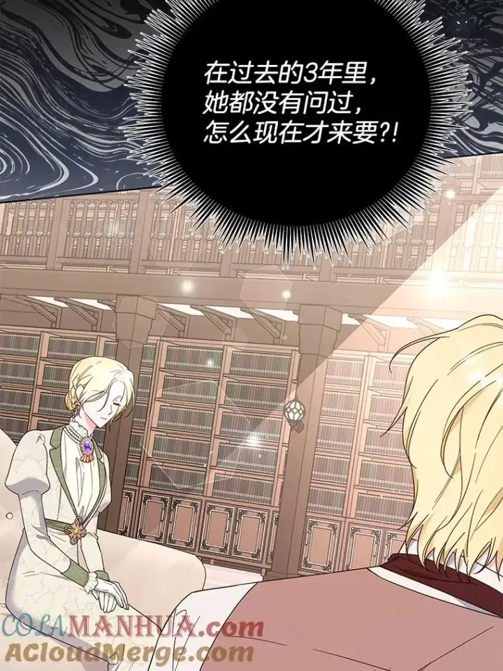 漫画《为了帮助你理解》42.离开第73张图