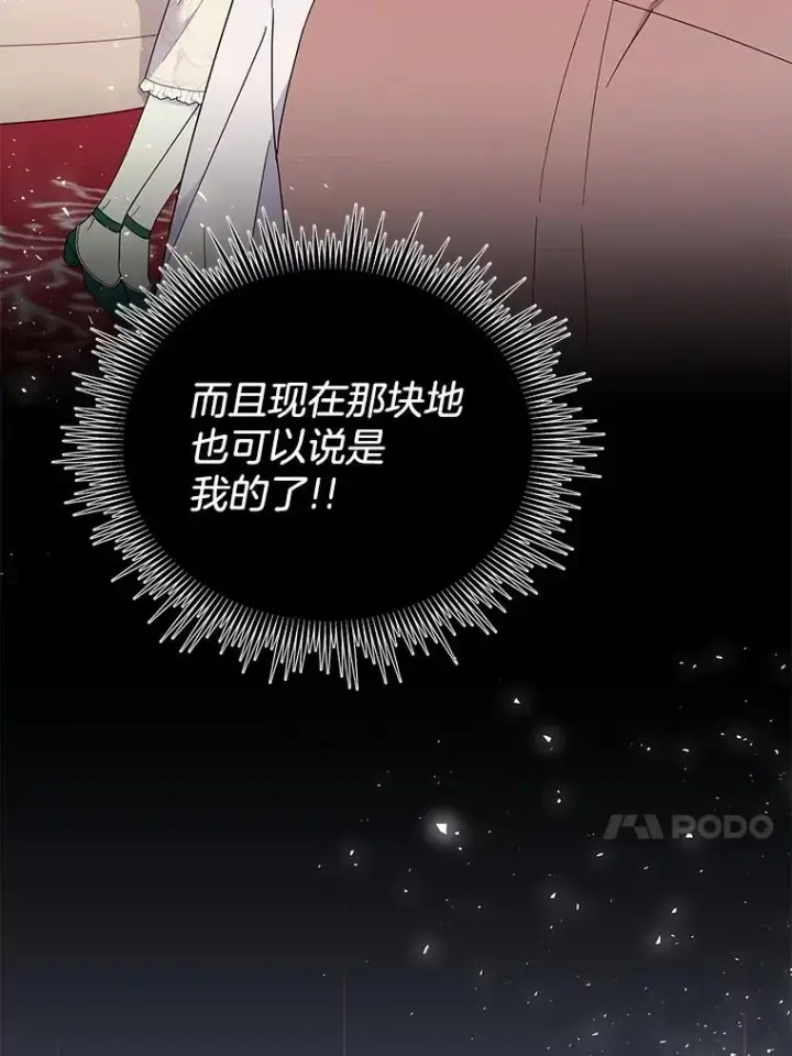 漫画《为了帮助你理解》42.离开第74张图