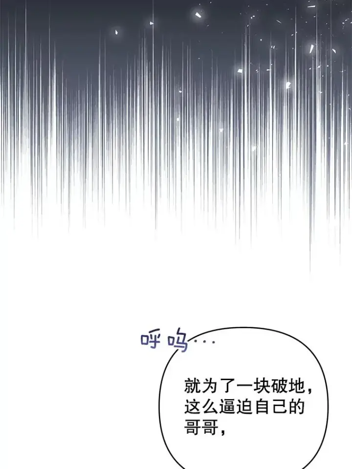 漫画《为了帮助你理解》42.离开第75张图