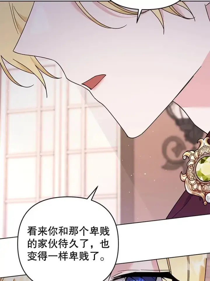 漫画《为了帮助你理解》42.离开第76张图