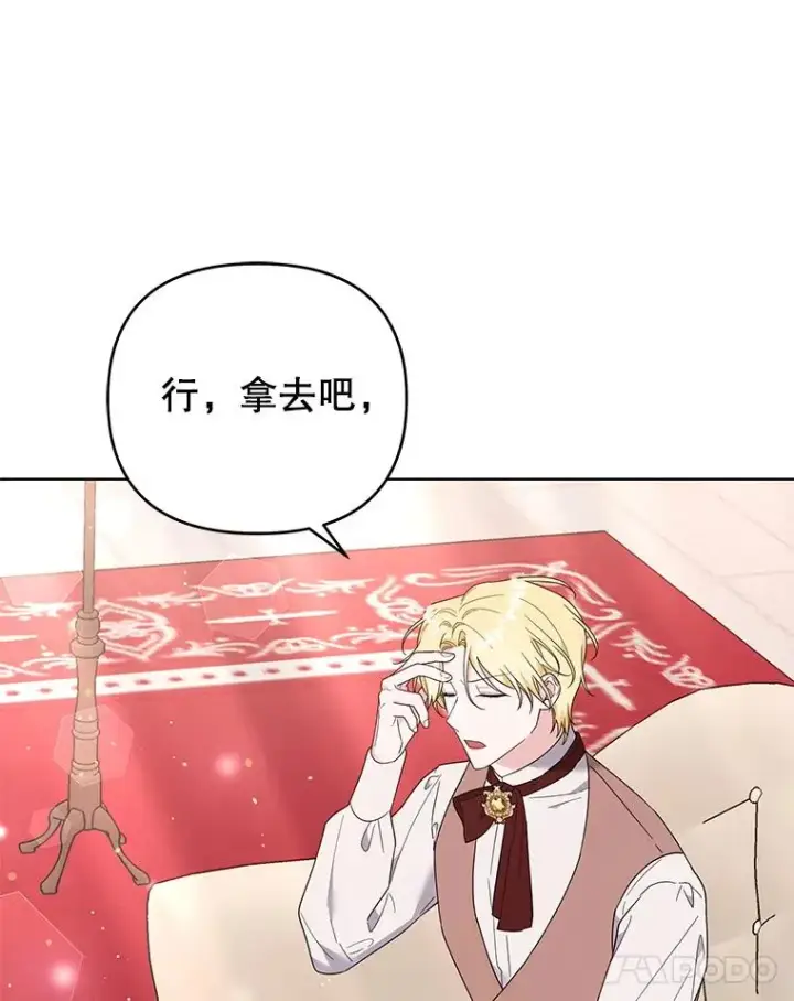 漫画《为了帮助你理解》42.离开第78张图