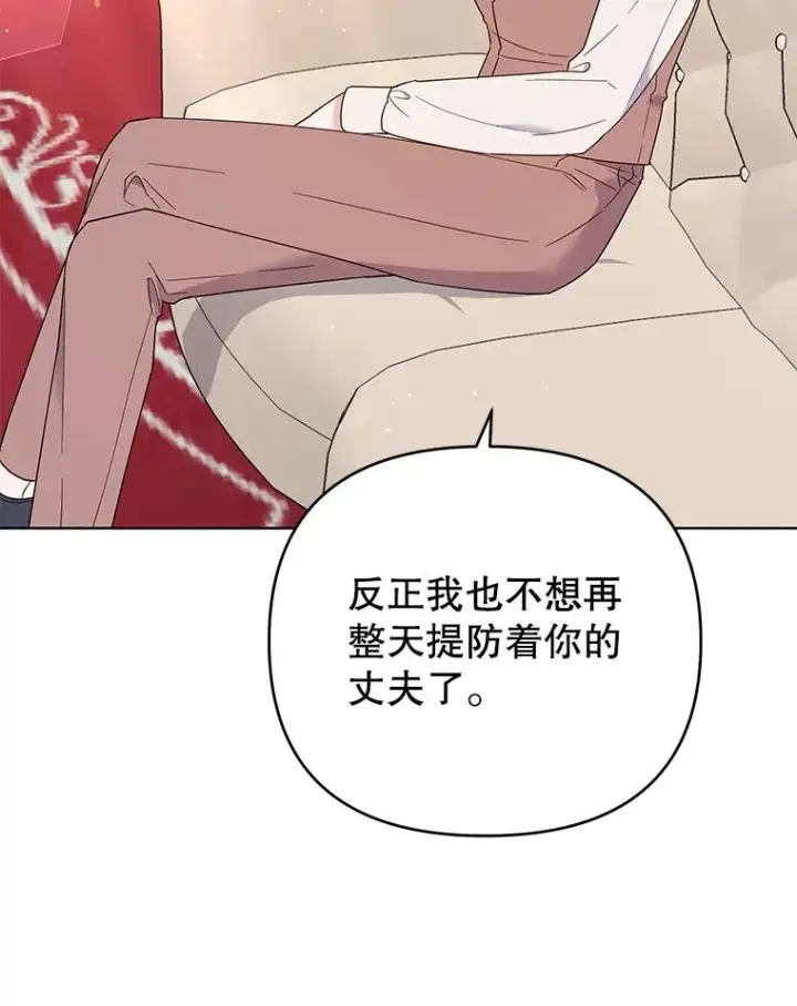 漫画《为了帮助你理解》42.离开第79张图