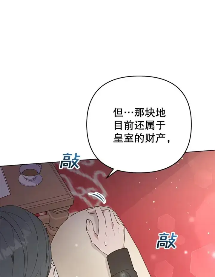 漫画《为了帮助你理解》42.离开第8张图
