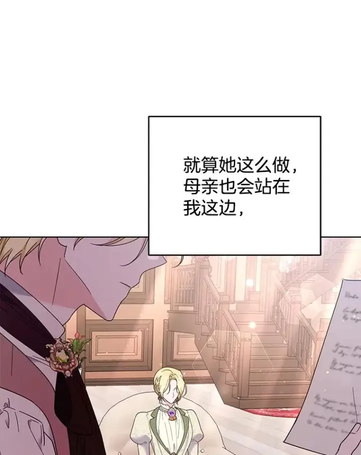 漫画《为了帮助你理解》42.离开第80张图