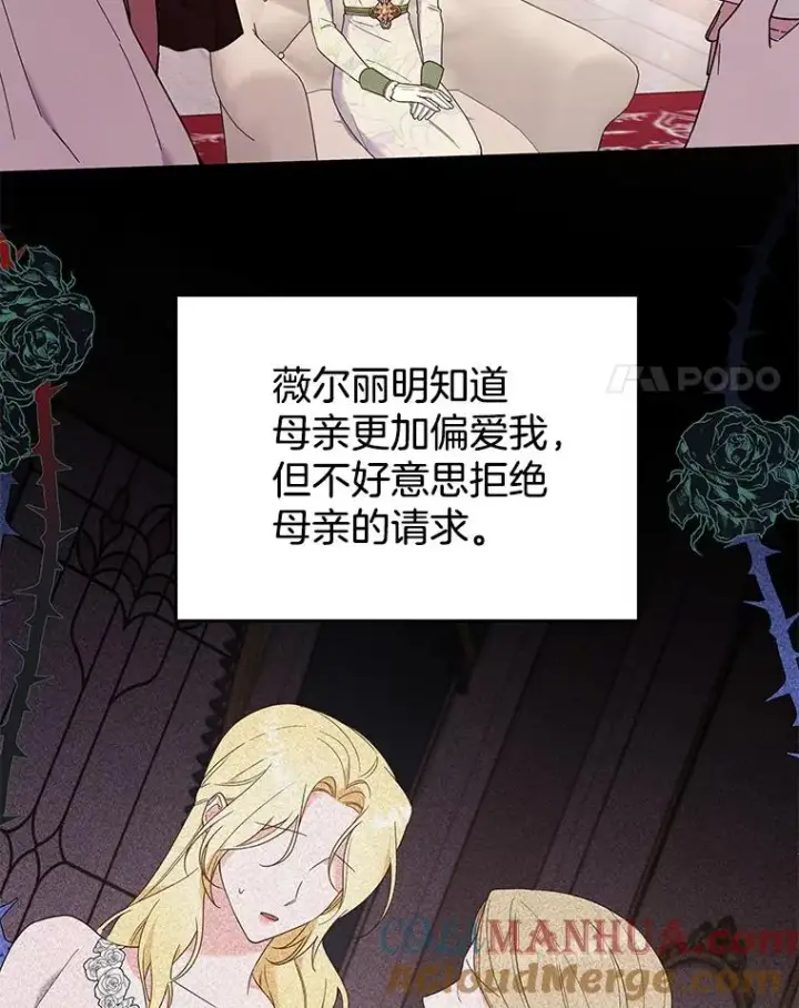 漫画《为了帮助你理解》42.离开第81张图