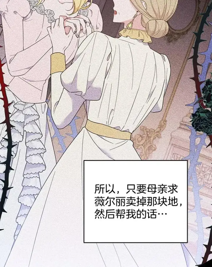 漫画《为了帮助你理解》42.离开第82张图