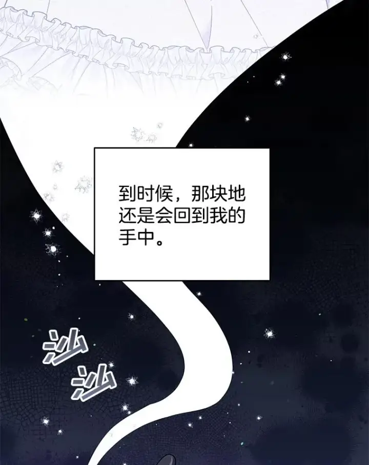 漫画《为了帮助你理解》42.离开第83张图