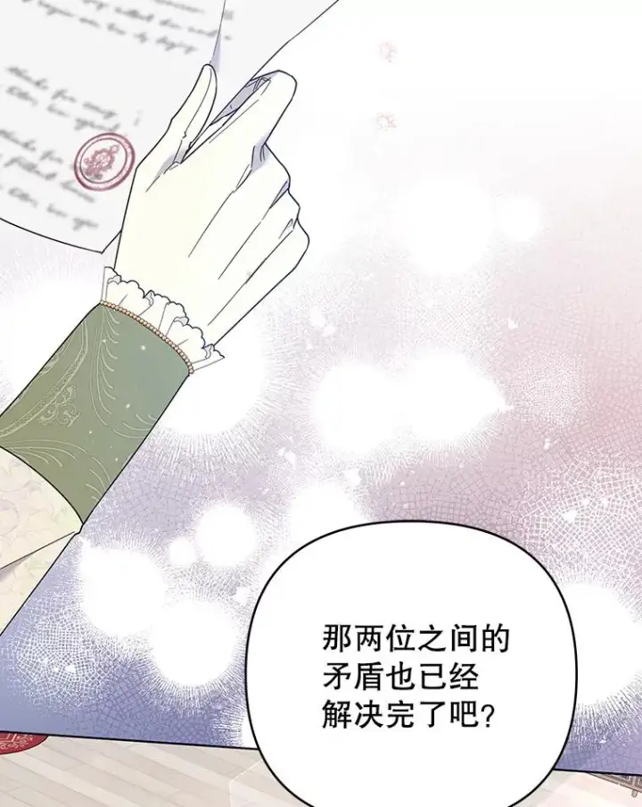 漫画《为了帮助你理解》42.离开第87张图