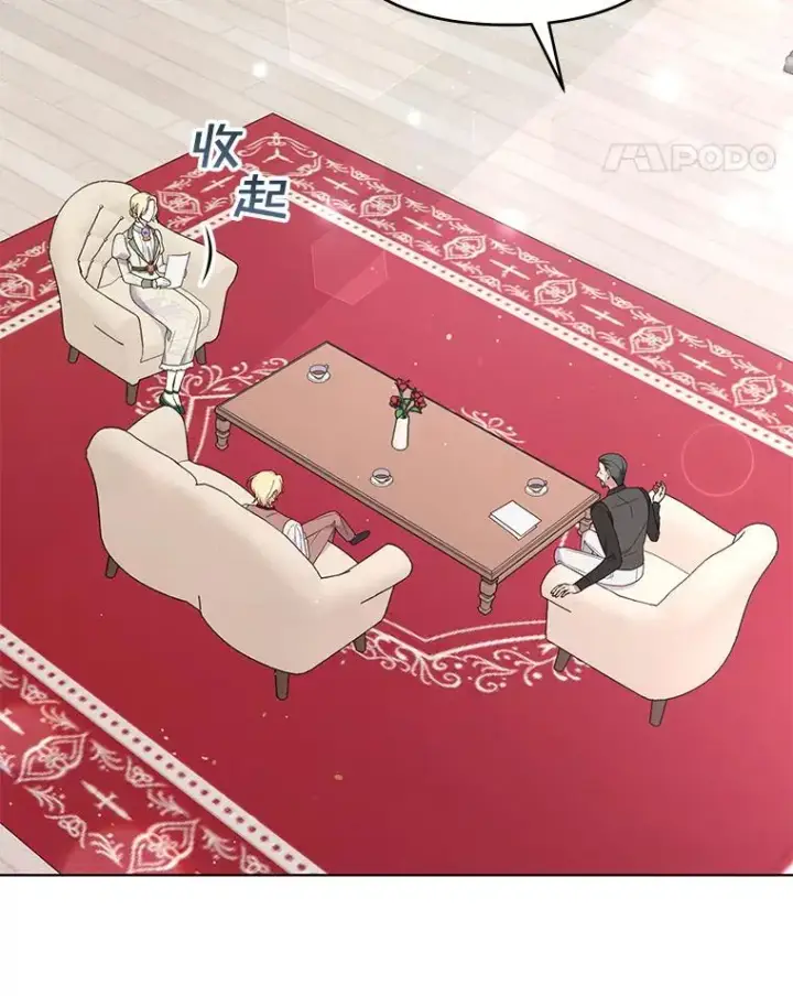 漫画《为了帮助你理解》42.离开第88张图