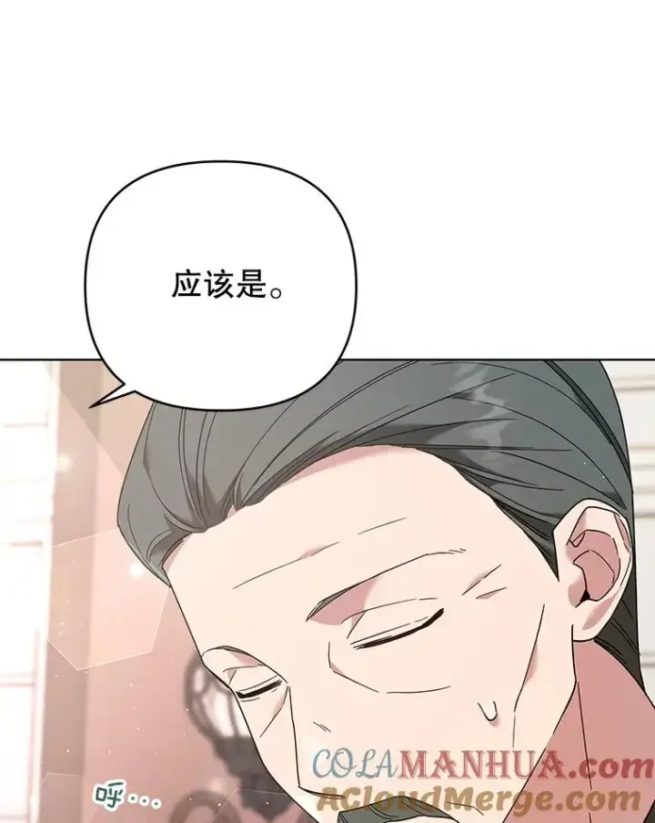 漫画《为了帮助你理解》42.离开第89张图