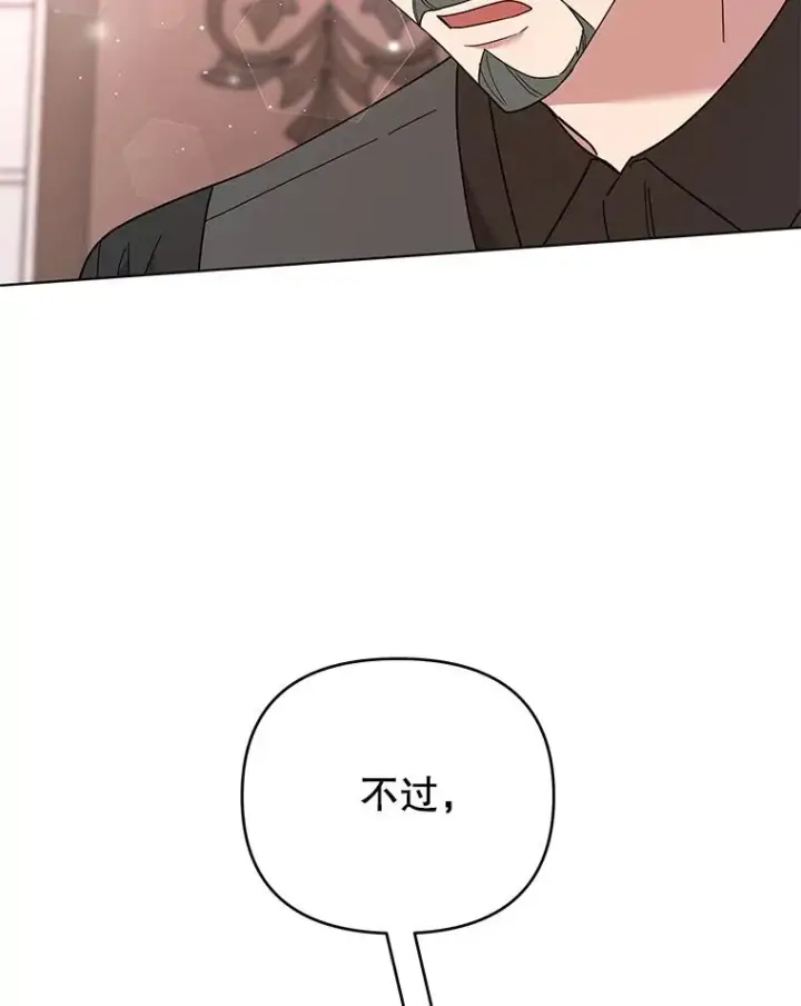 漫画《为了帮助你理解》42.离开第90张图