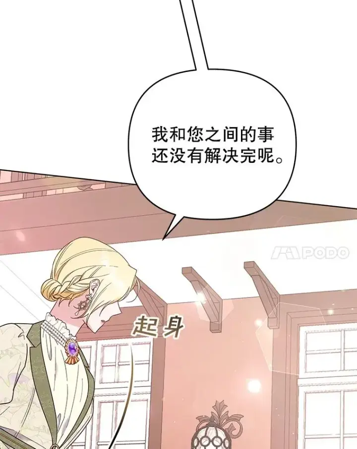 漫画《为了帮助你理解》42.离开第91张图
