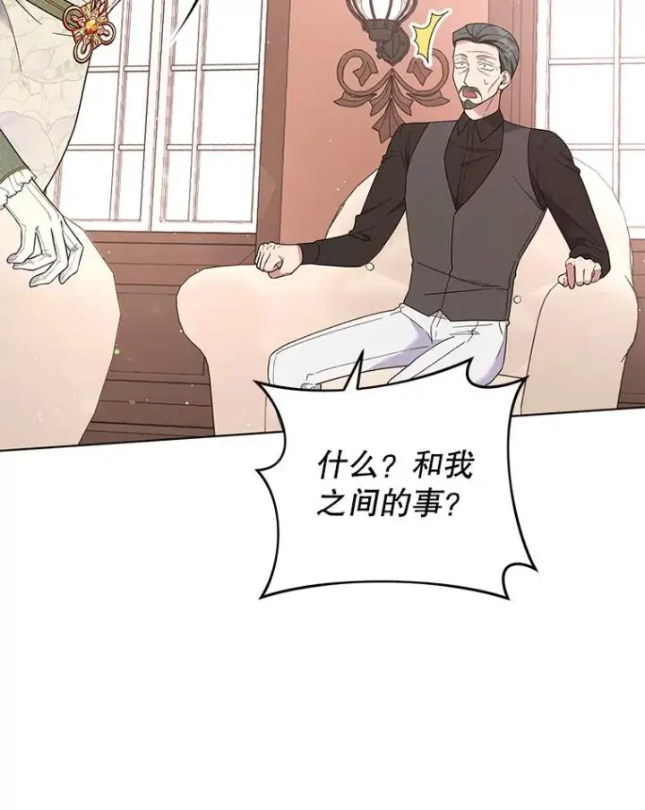 漫画《为了帮助你理解》42.离开第92张图