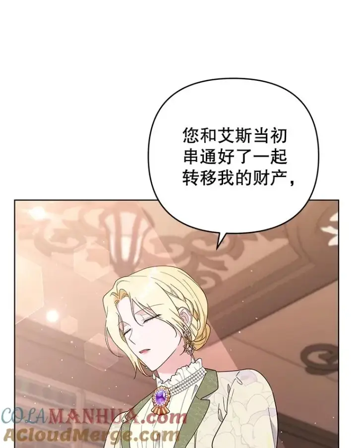 漫画《为了帮助你理解》42.离开第93张图