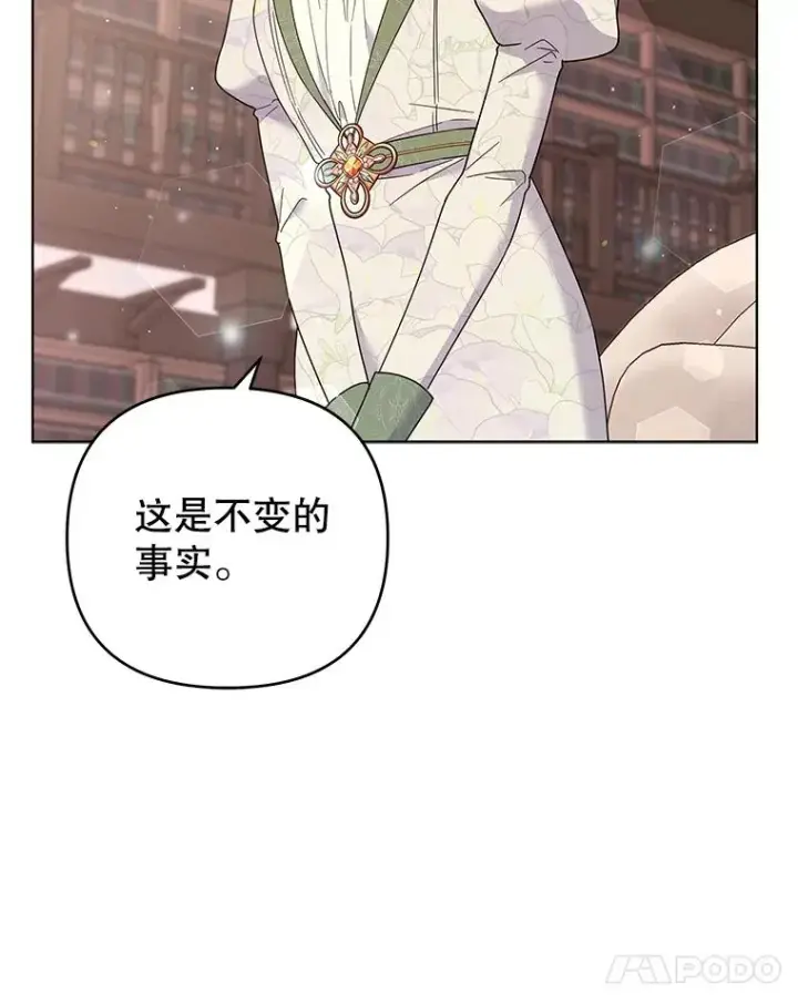 漫画《为了帮助你理解》42.离开第94张图