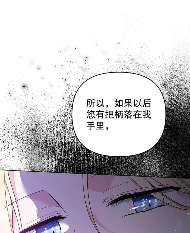 漫画《为了帮助你理解》42.离开第95张图
