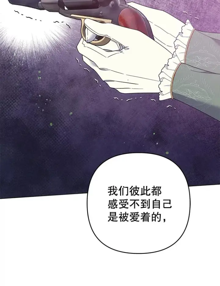 漫画《为了帮助你理解》43.一切都太迟了第116张图
