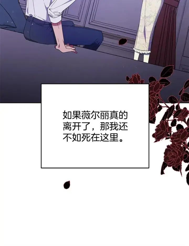 漫画《为了帮助你理解》43.一切都太迟了第122张图