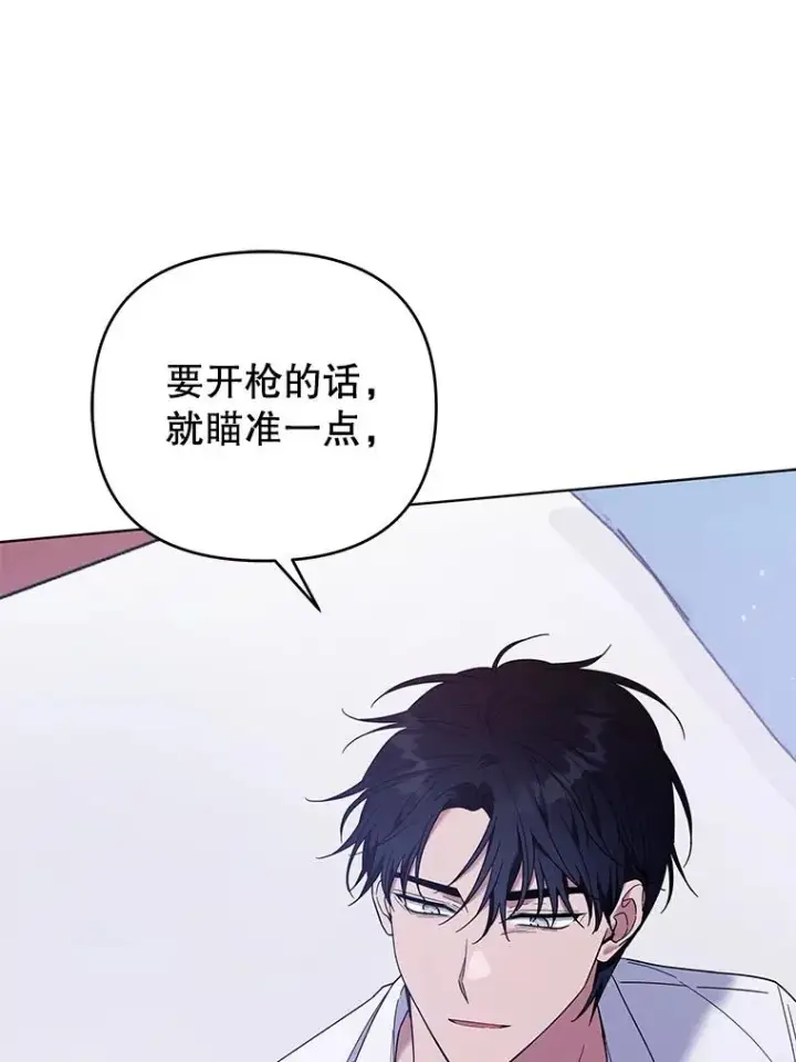 漫画《为了帮助你理解》43.一切都太迟了第123张图