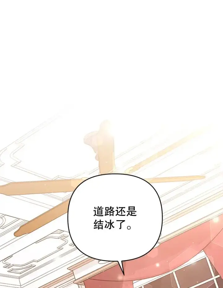 漫画《为了帮助你理解》43.一切都太迟了第31张图