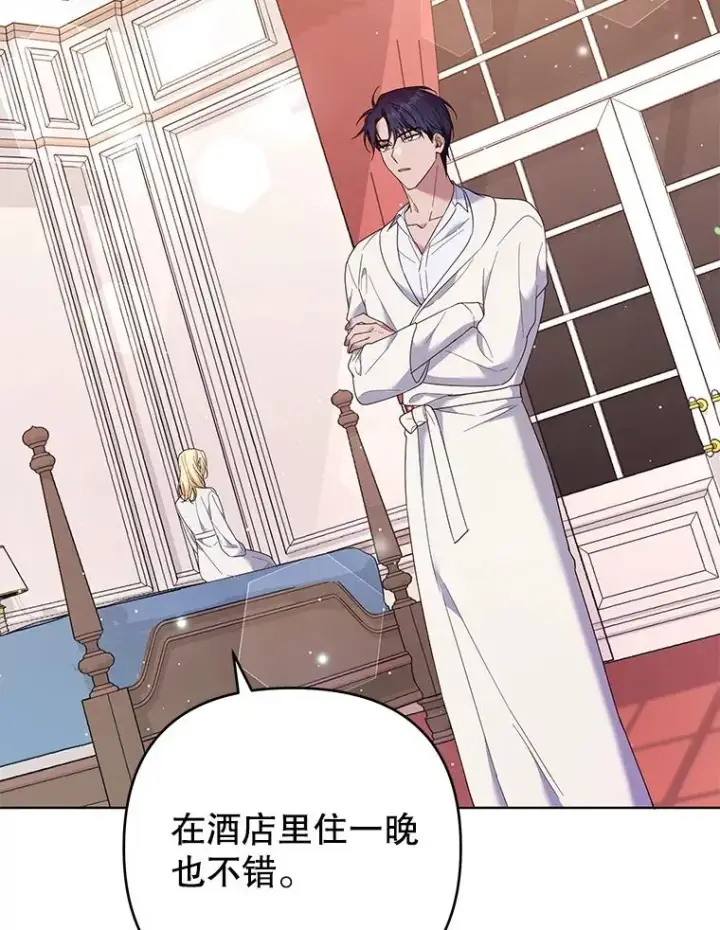 漫画《为了帮助你理解》43.一切都太迟了第32张图