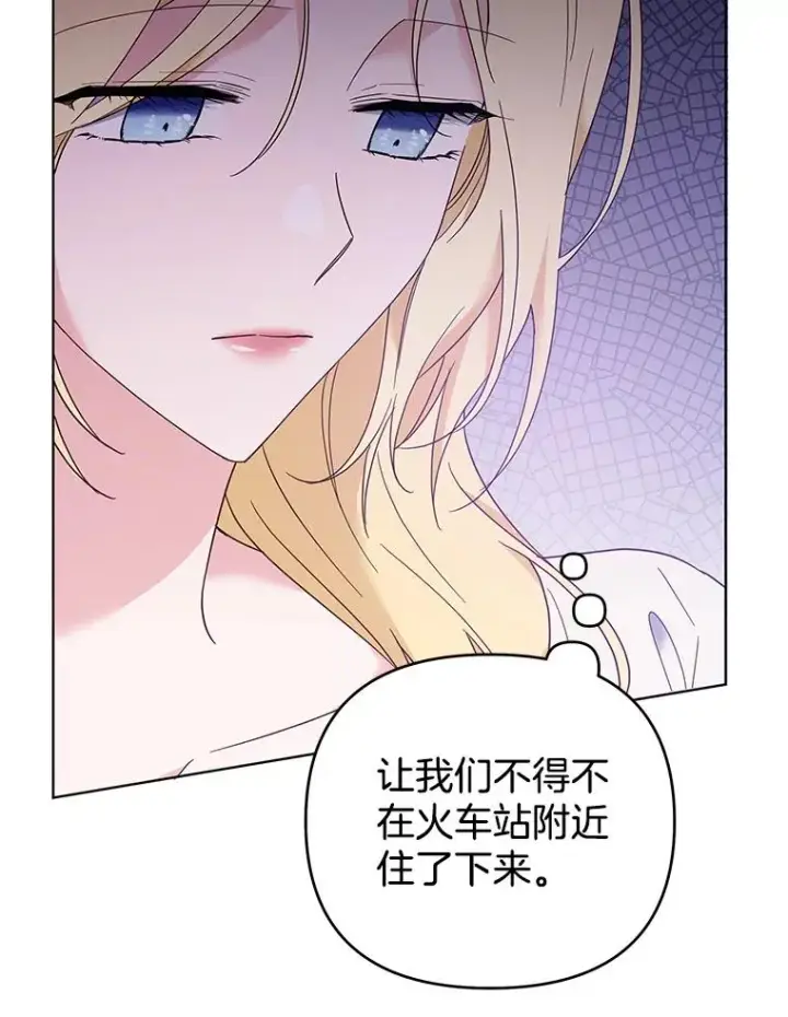 漫画《为了帮助你理解》43.一切都太迟了第34张图