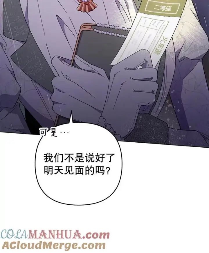 漫画《为了帮助你理解》43.一切都太迟了第5张图