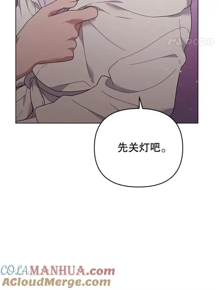 漫画《为了帮助你理解》43.一切都太迟了第53张图